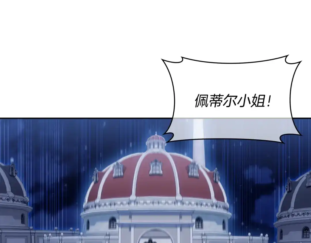 魔法屠神的我信仰科学 第72话 社恐的神？ 第6页