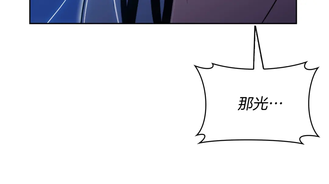魔法屠神的我信仰科学 第72话 社恐的神？ 第67页
