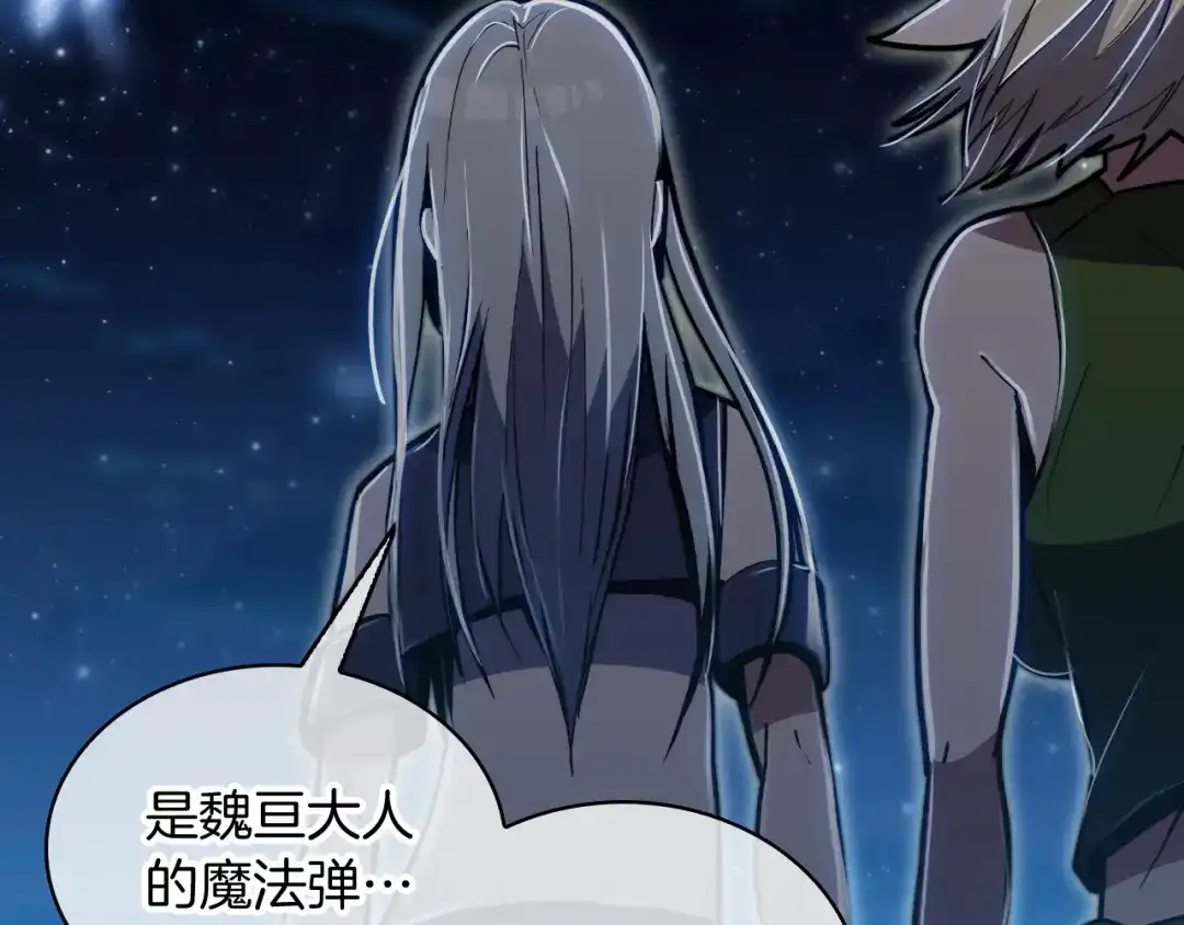 魔法屠神的我信仰科学 第72话 社恐的神？ 第69页