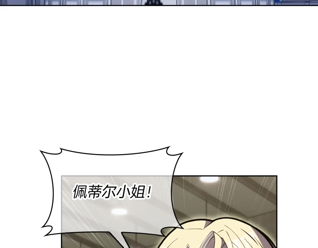 魔法屠神的我信仰科学 第72话 社恐的神？ 第7页