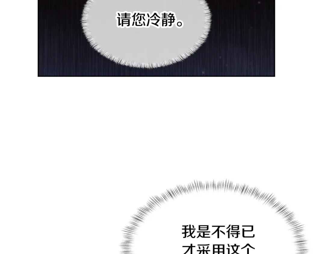 魔法屠神的我信仰科学 第72话 社恐的神？ 第71页