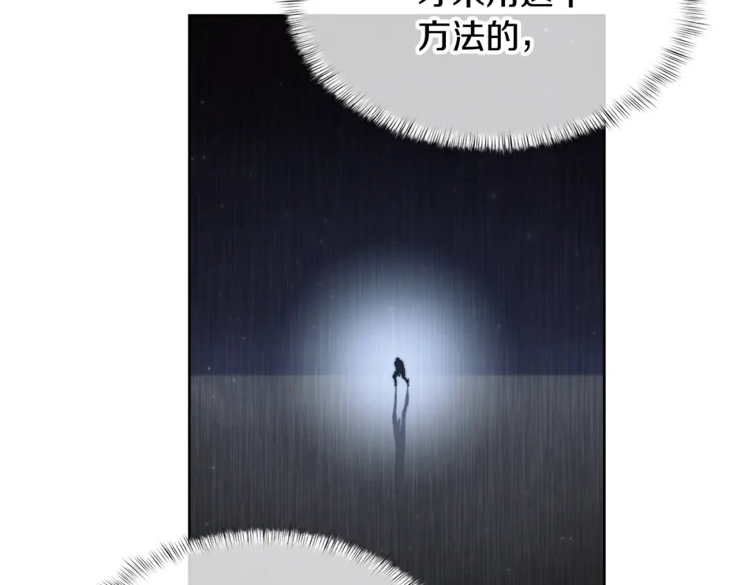 魔法屠神的我信仰科学 第72话 社恐的神？ 第72页