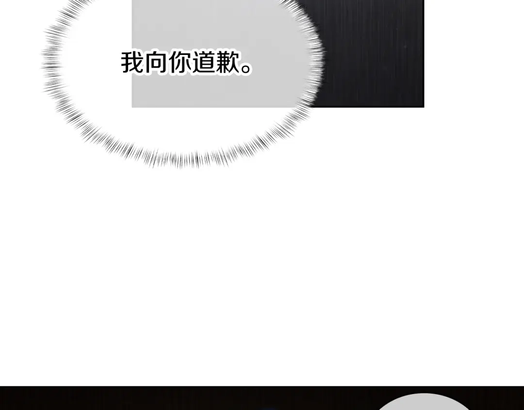 魔法屠神的我信仰科学 第72话 社恐的神？ 第73页
