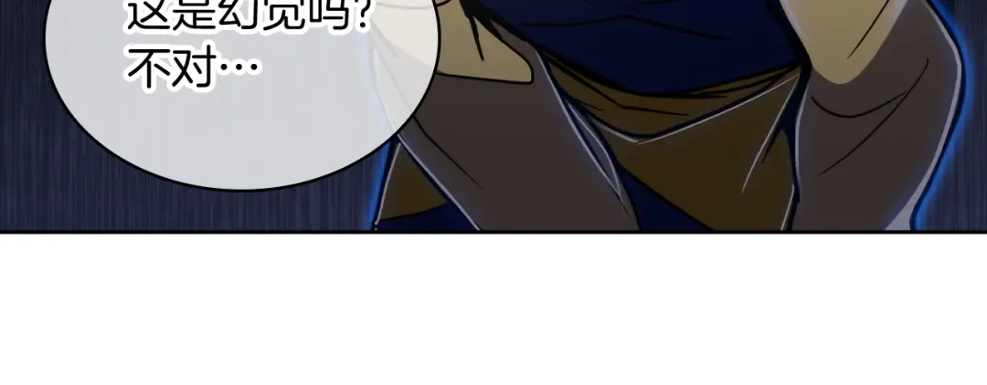 魔法屠神的我信仰科学 第72话 社恐的神？ 第75页