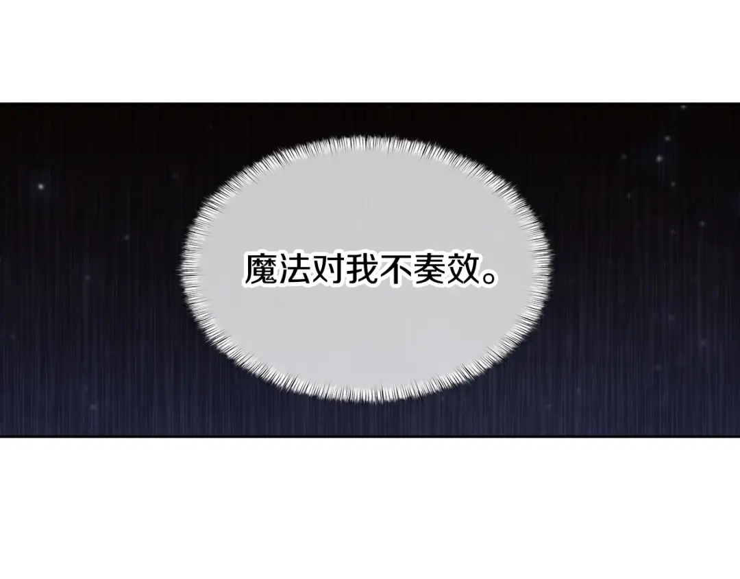 魔法屠神的我信仰科学 第72话 社恐的神？ 第76页