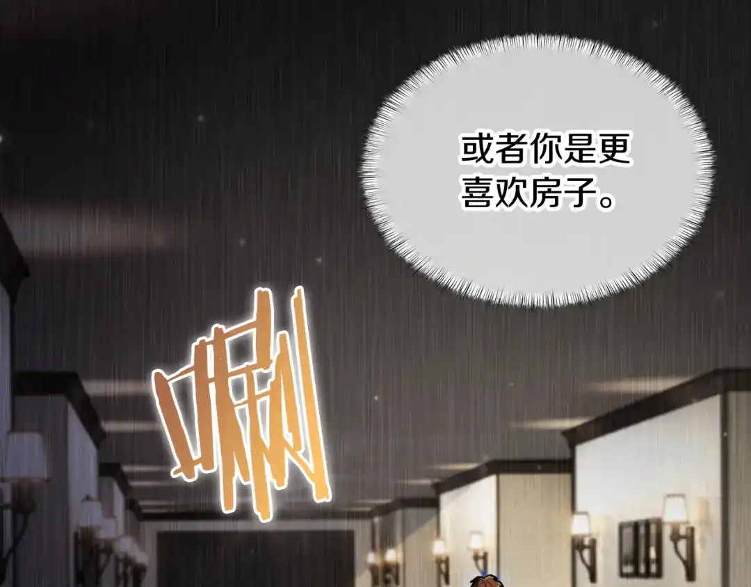 魔法屠神的我信仰科学 第72话 社恐的神？ 第79页