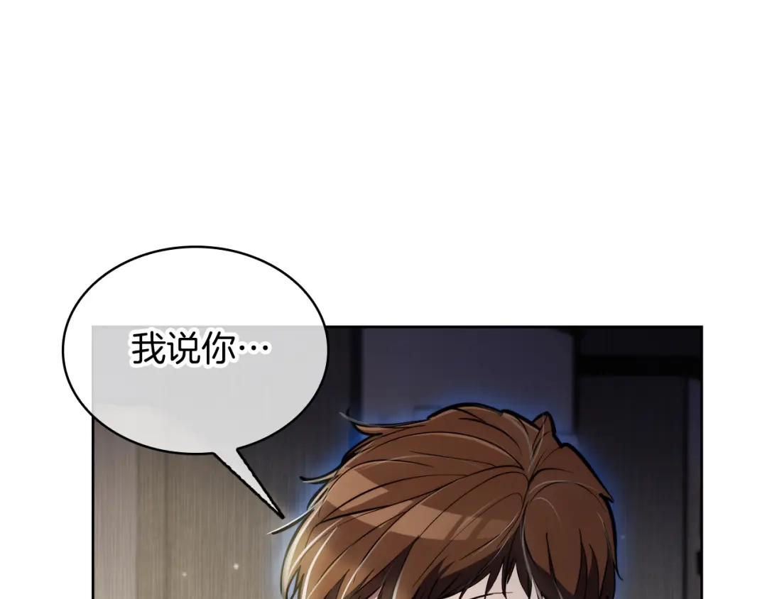 魔法屠神的我信仰科学 第72话 社恐的神？ 第81页
