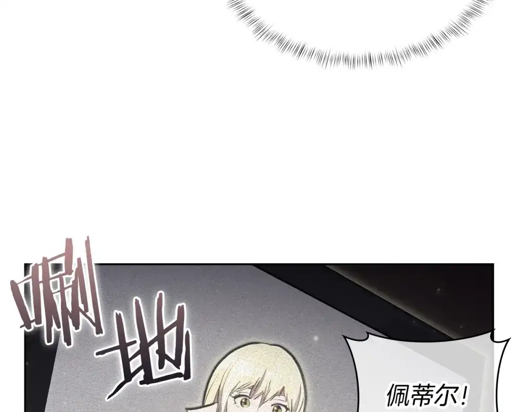 魔法屠神的我信仰科学 第72话 社恐的神？ 第85页