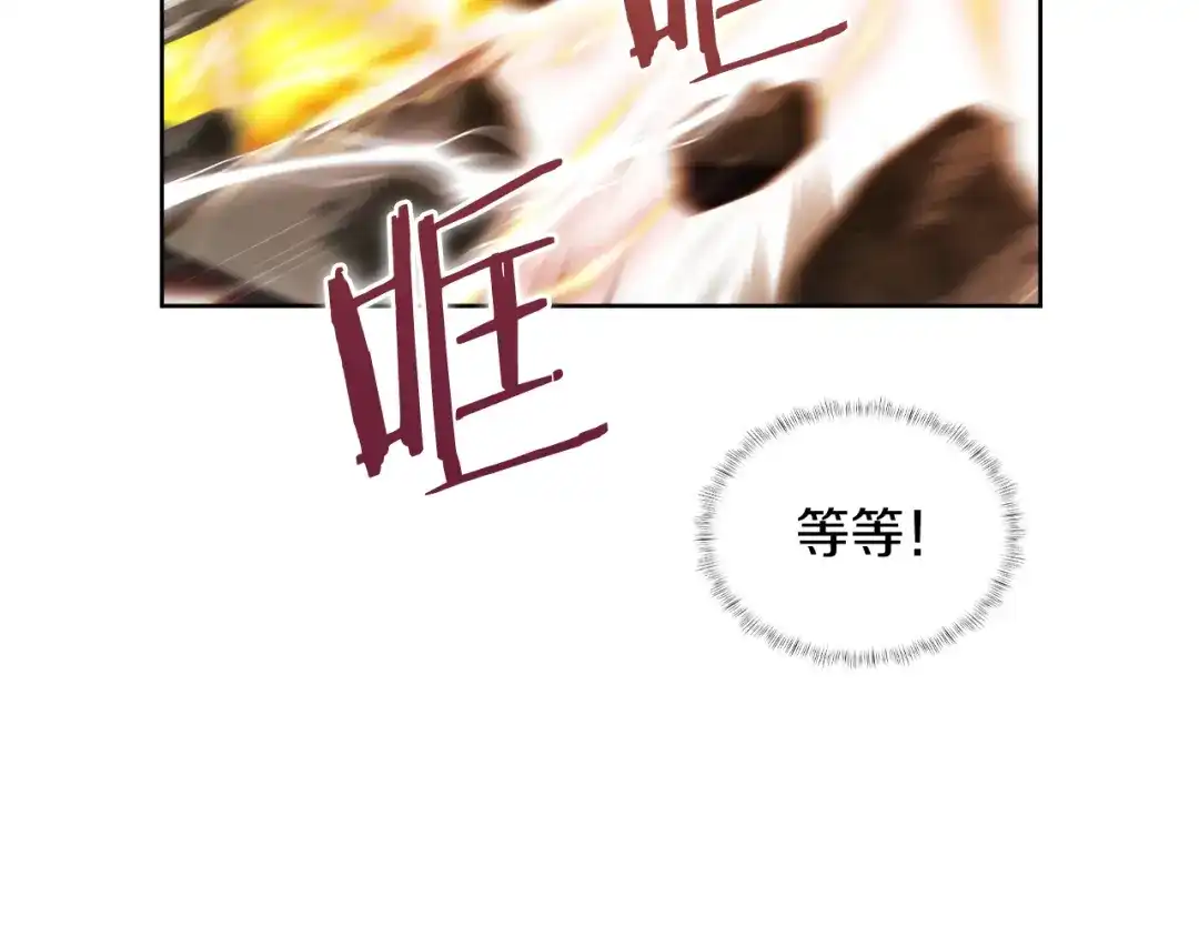 魔法屠神的我信仰科学 第72话 社恐的神？ 第95页