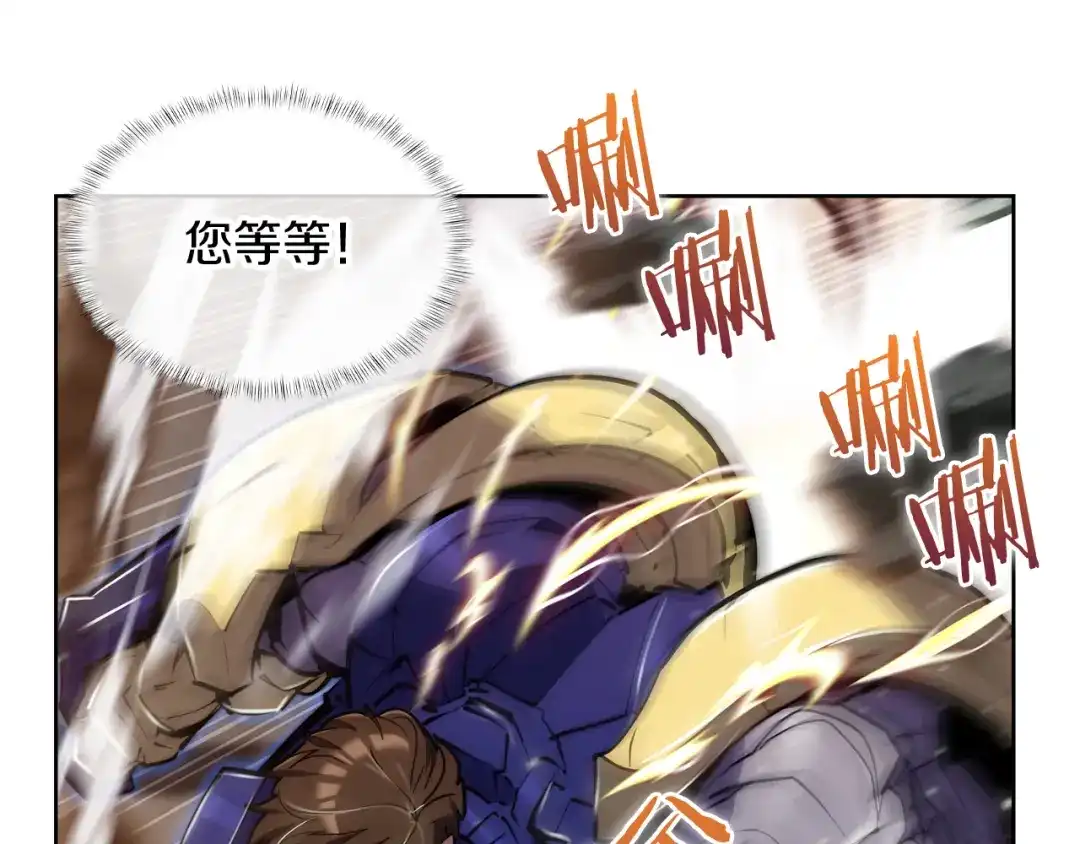 魔法屠神的我信仰科学 第72话 社恐的神？ 第96页