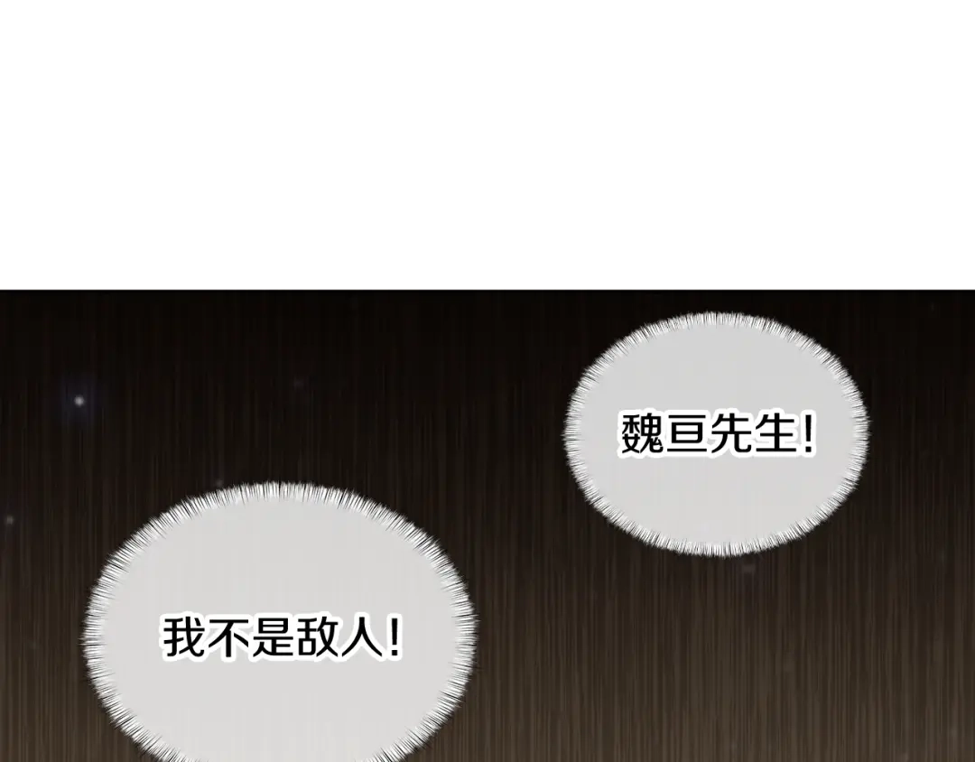 魔法屠神的我信仰科学 第72话 社恐的神？ 第98页