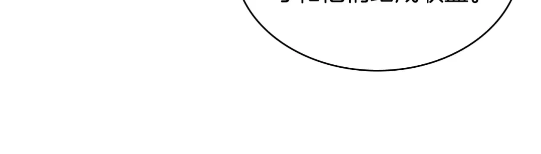魔法屠神的我信仰科学 第73话 前女友 第107页