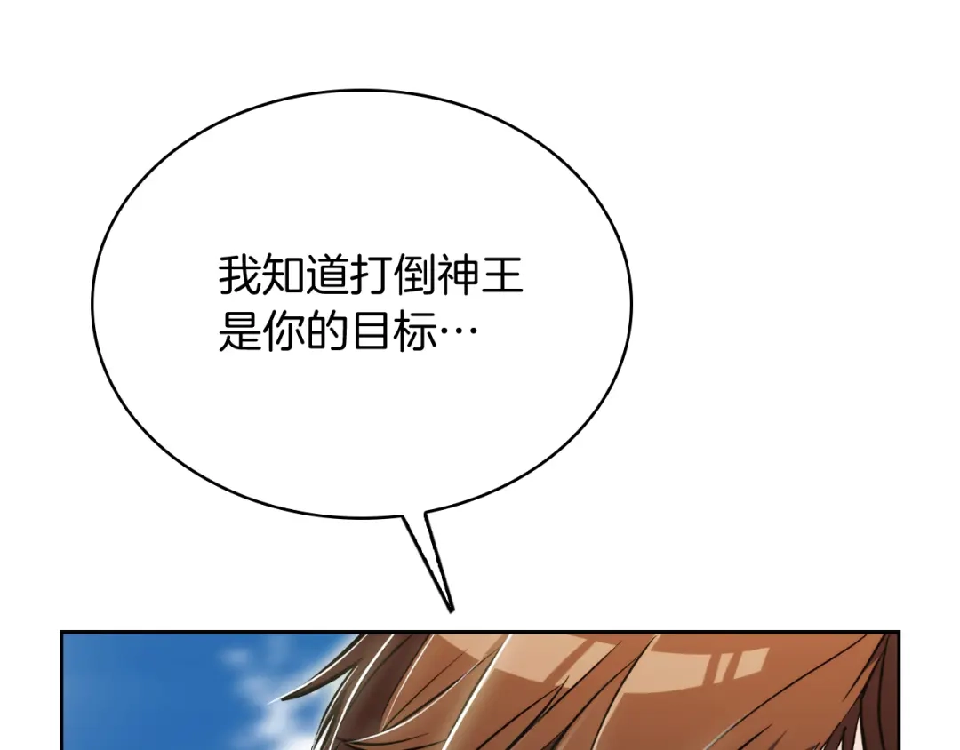魔法屠神的我信仰科学 第73话 前女友 第108页