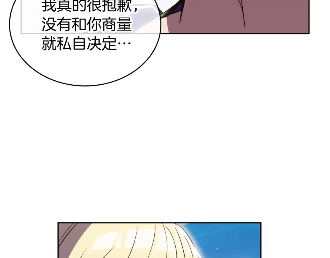 魔法屠神的我信仰科学 第73话 前女友 第110页