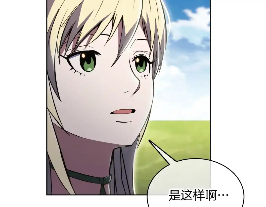 魔法屠神的我信仰科学 第73话 前女友 第111页