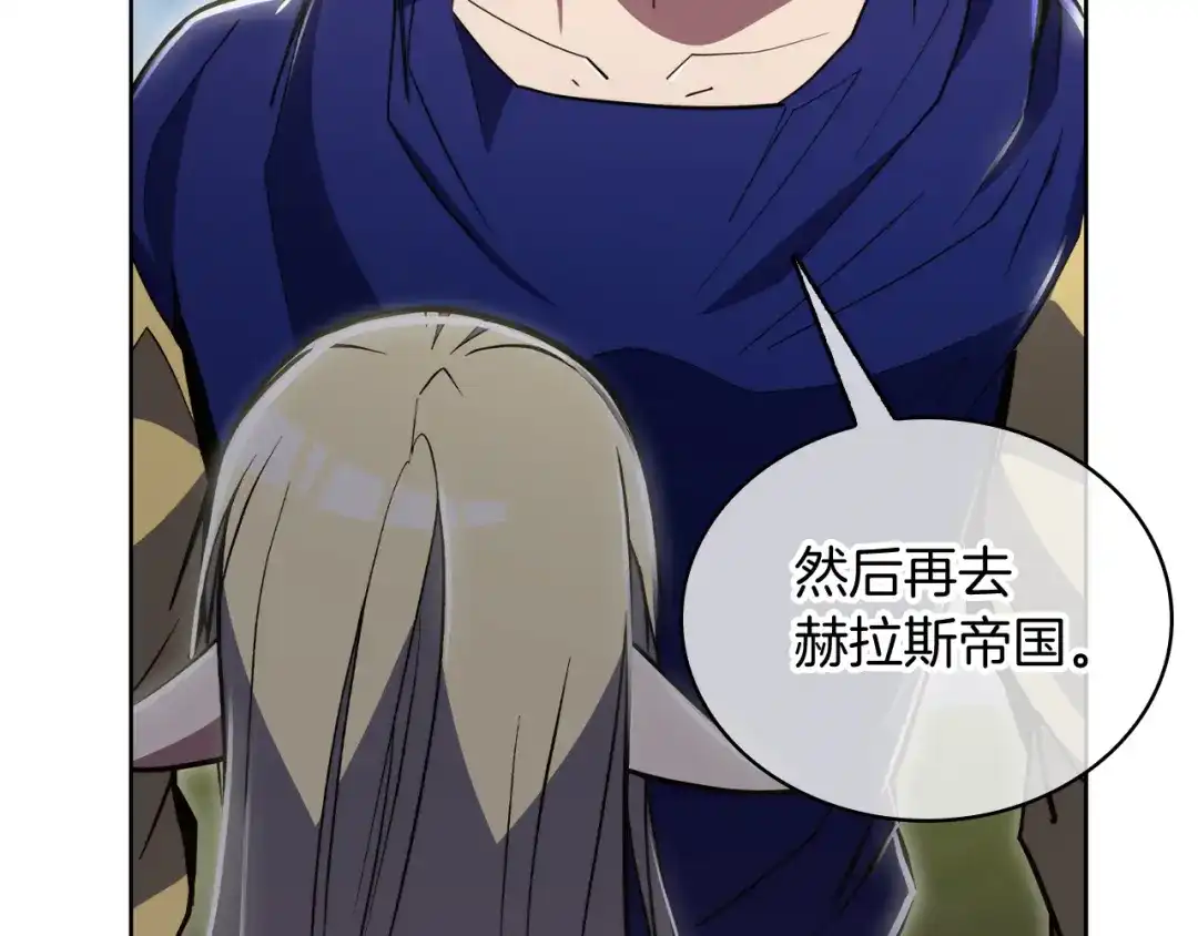 魔法屠神的我信仰科学 第73话 前女友 第117页