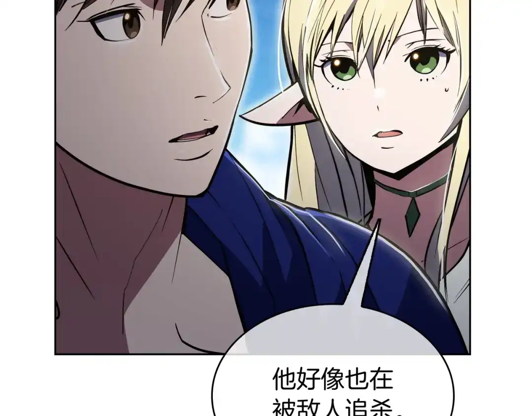 魔法屠神的我信仰科学 第73话 前女友 第12页