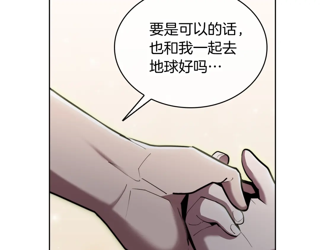魔法屠神的我信仰科学 第73话 前女友 第122页