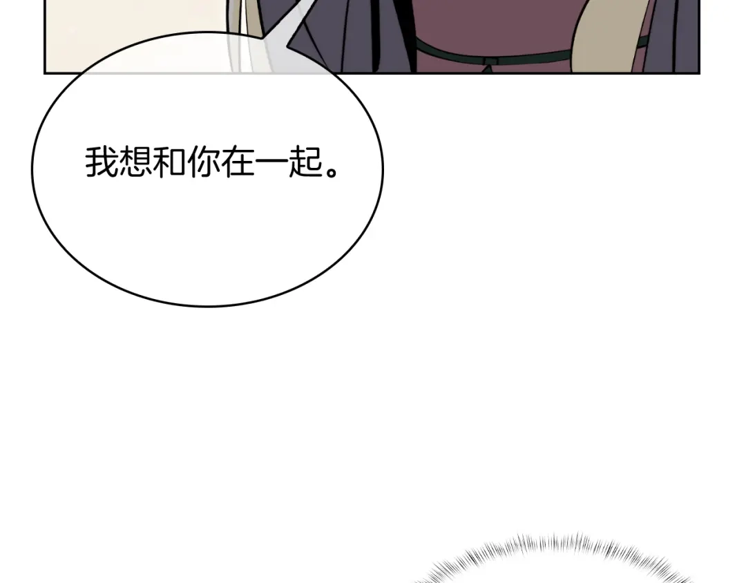 魔法屠神的我信仰科学 第73话 前女友 第125页