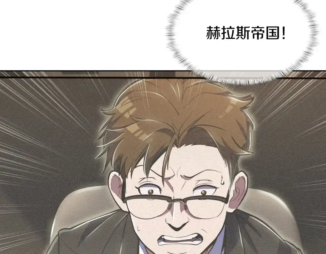 魔法屠神的我信仰科学 第73话 前女友 第126页
