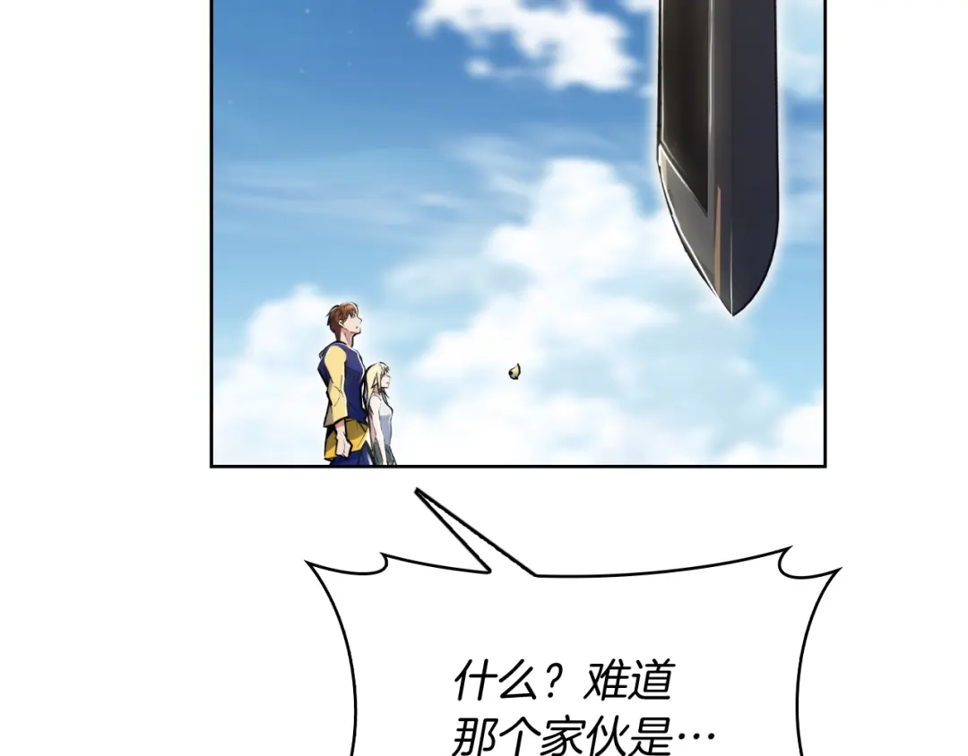 魔法屠神的我信仰科学 第73话 前女友 第133页