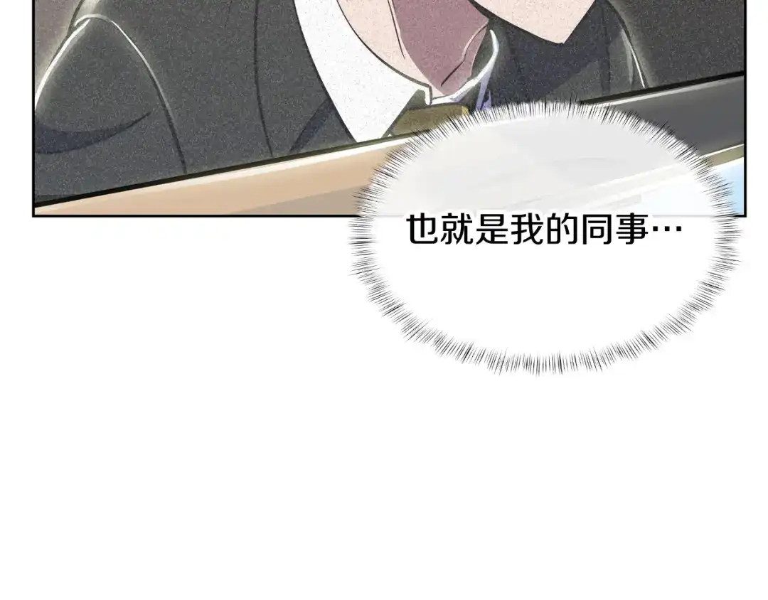 魔法屠神的我信仰科学 第73话 前女友 第136页