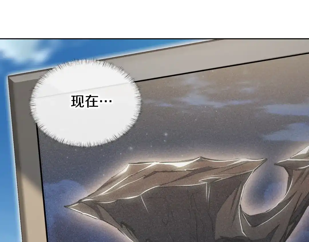 魔法屠神的我信仰科学 第73话 前女友 第137页