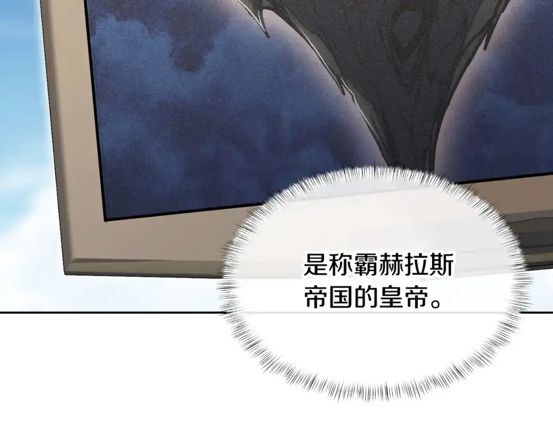 魔法屠神的我信仰科学 第73话 前女友 第138页
