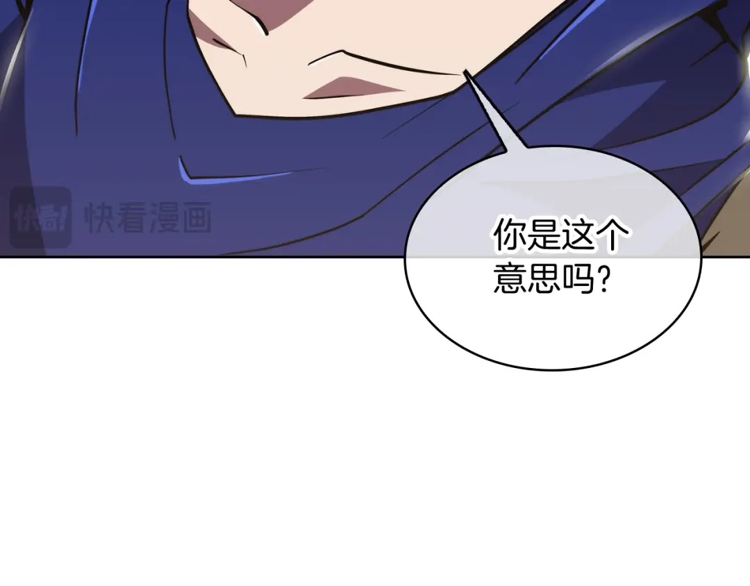 魔法屠神的我信仰科学 第73话 前女友 第142页