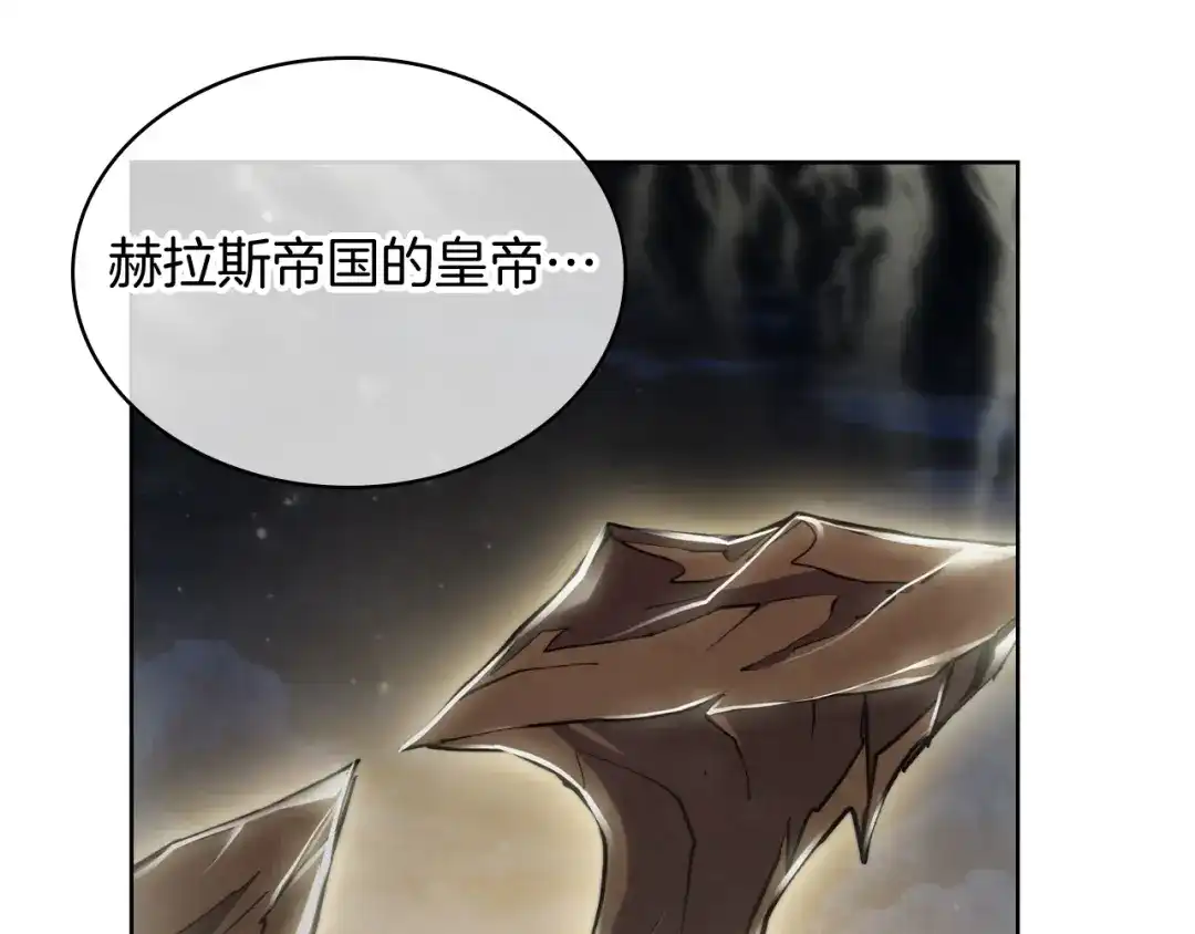 魔法屠神的我信仰科学 第73话 前女友 第143页