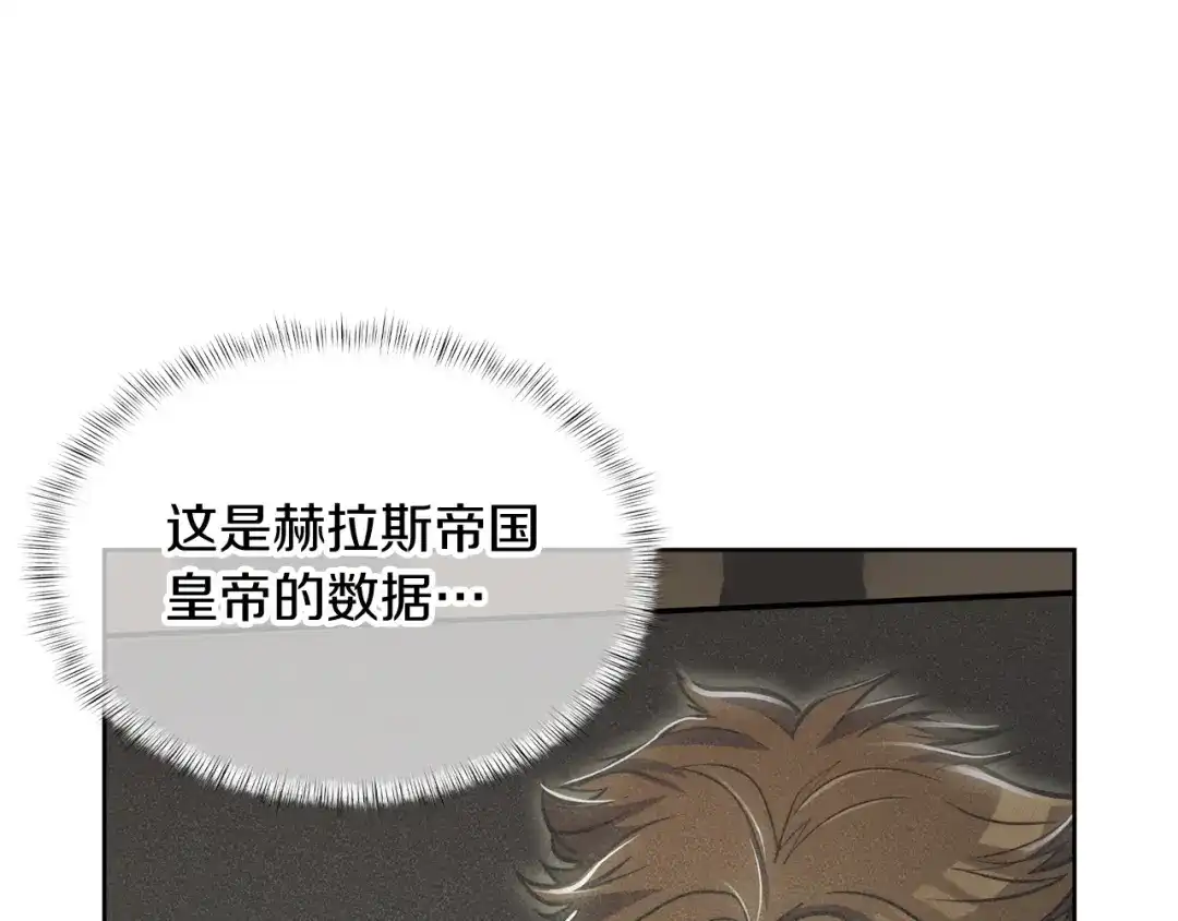 魔法屠神的我信仰科学 第73话 前女友 第145页