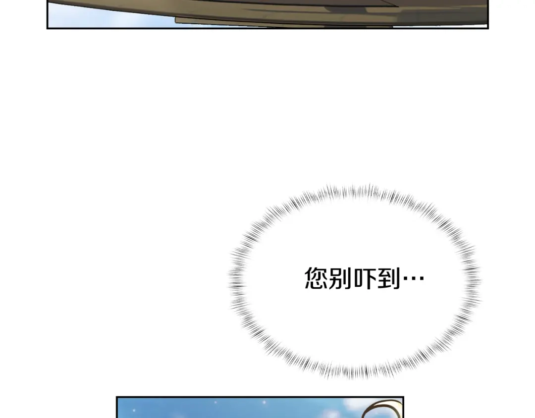 魔法屠神的我信仰科学 第73话 前女友 第147页
