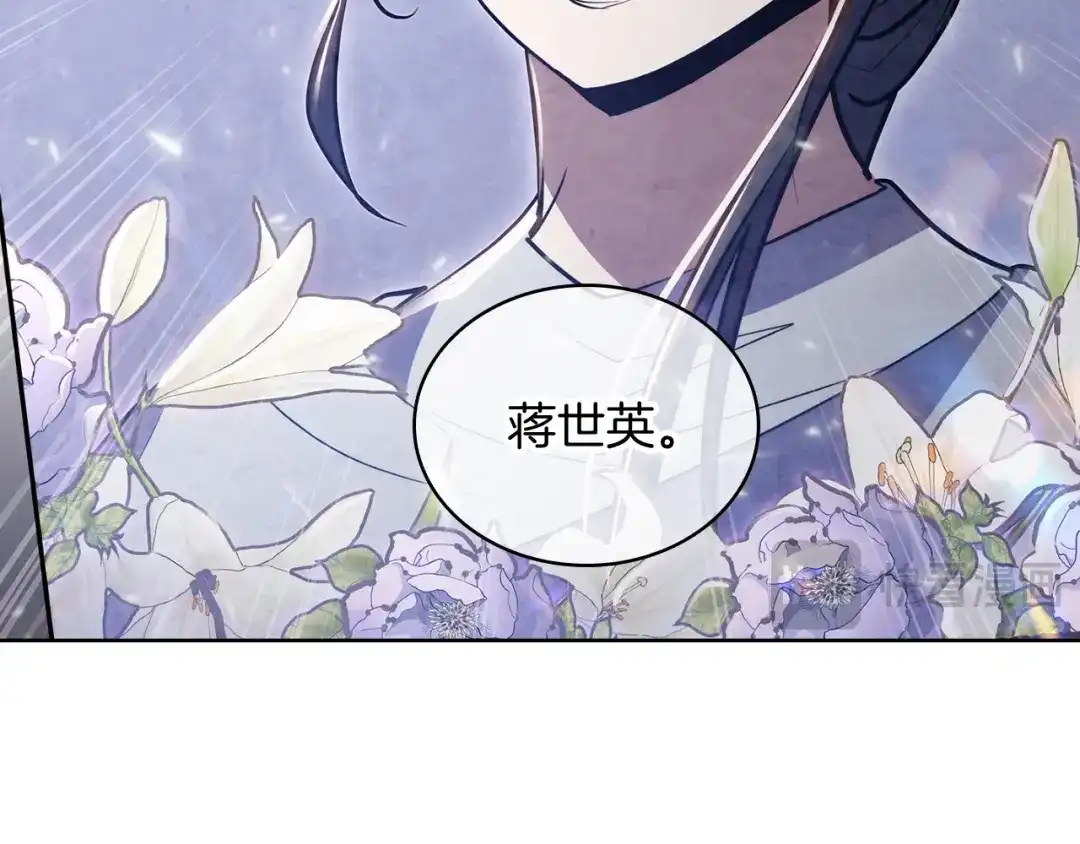魔法屠神的我信仰科学 第73话 前女友 第155页