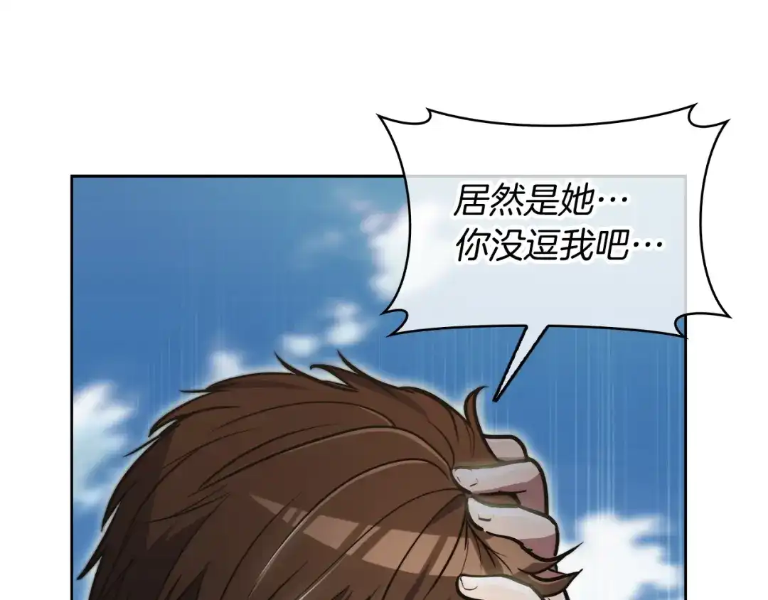 魔法屠神的我信仰科学 第73话 前女友 第159页