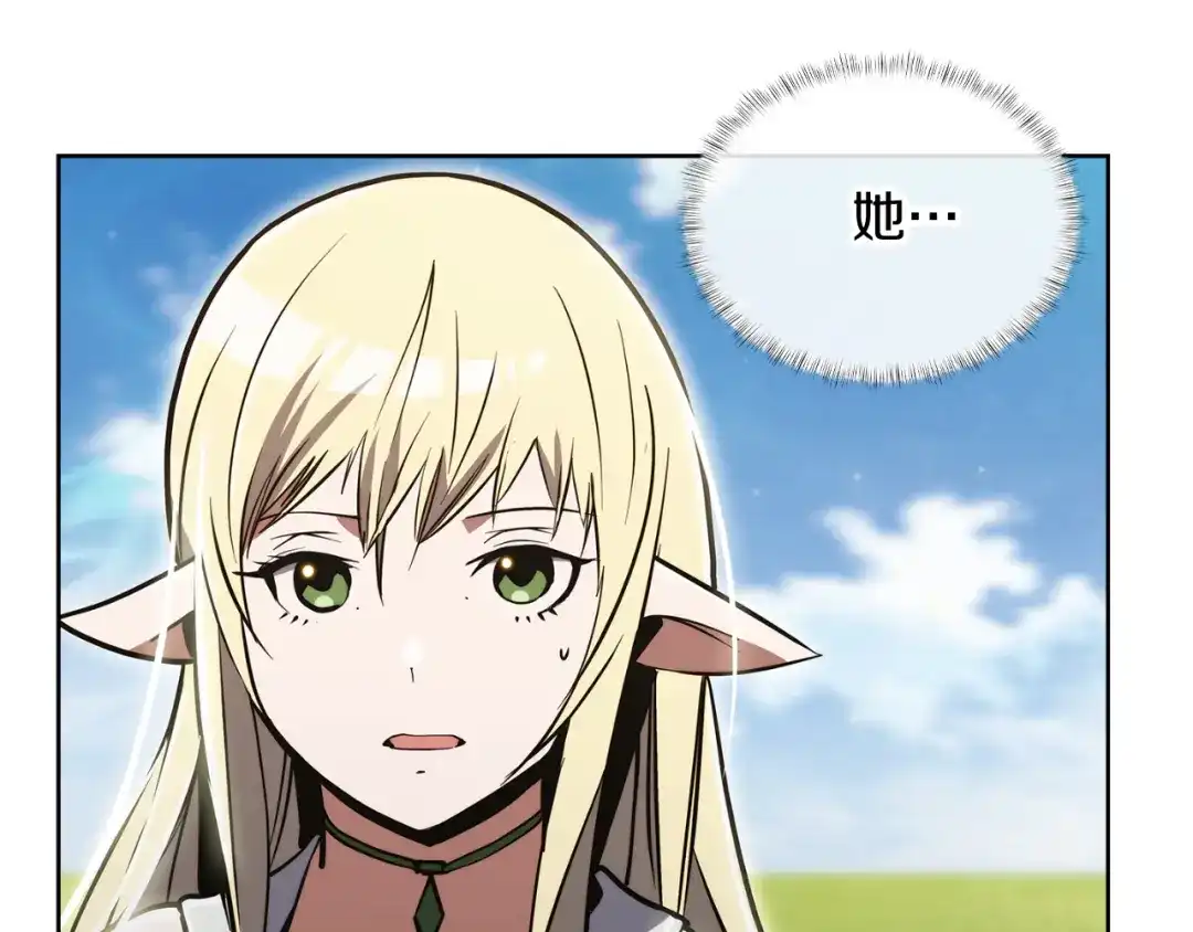 魔法屠神的我信仰科学 第73话 前女友 第163页