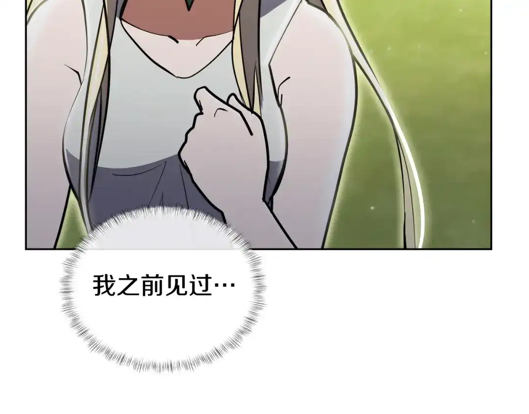魔法屠神的我信仰科学 第73话 前女友 第164页