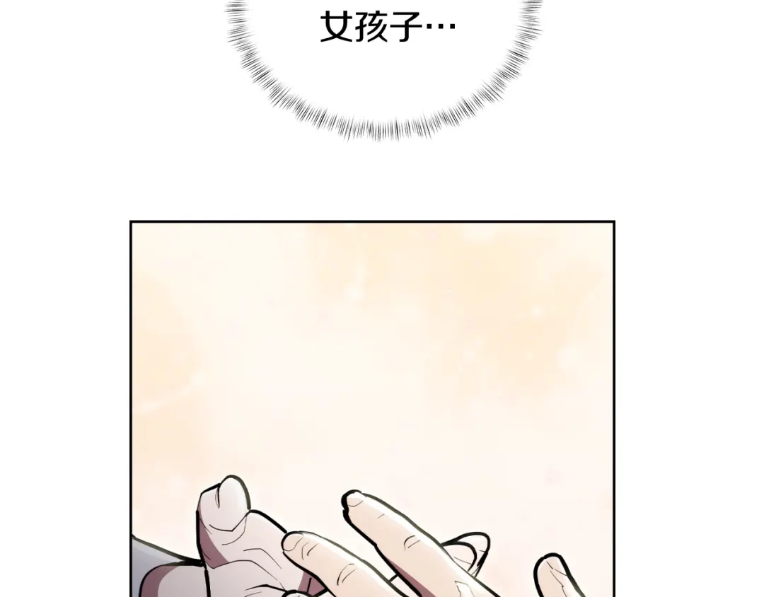 魔法屠神的我信仰科学 第73话 前女友 第170页