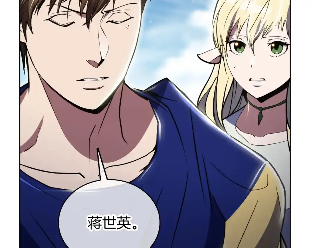 魔法屠神的我信仰科学 第73话 前女友 第178页