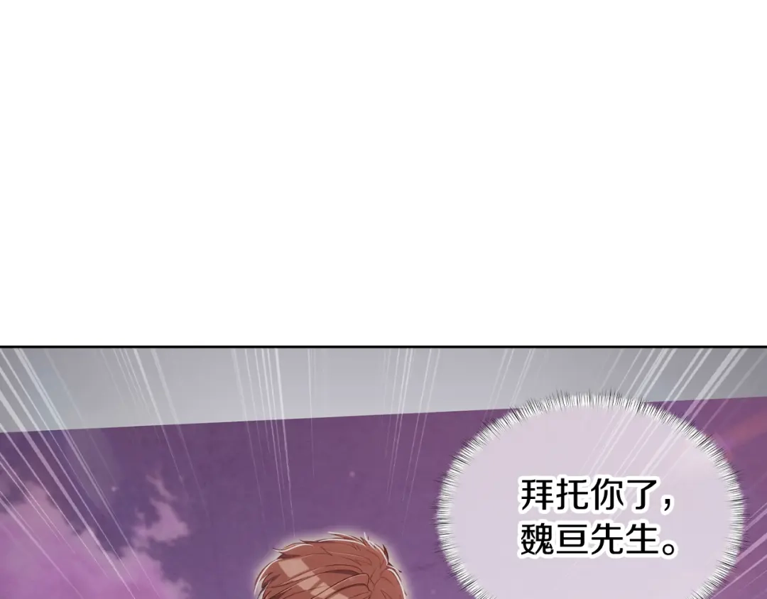 魔法屠神的我信仰科学 第73话 前女友 第183页