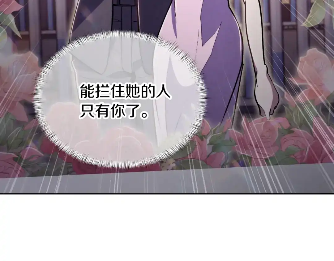 魔法屠神的我信仰科学 第73话 前女友 第185页