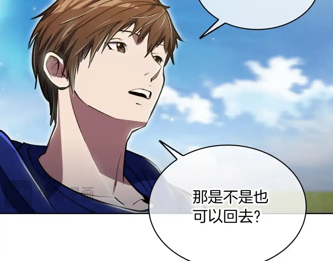魔法屠神的我信仰科学 第73话 前女友 第19页