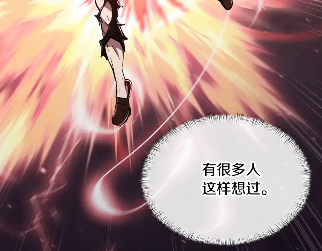 魔法屠神的我信仰科学 第73话 前女友 第28页
