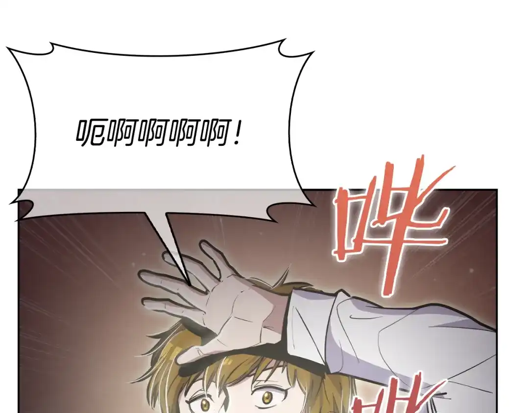 魔法屠神的我信仰科学 第73话 前女友 第35页