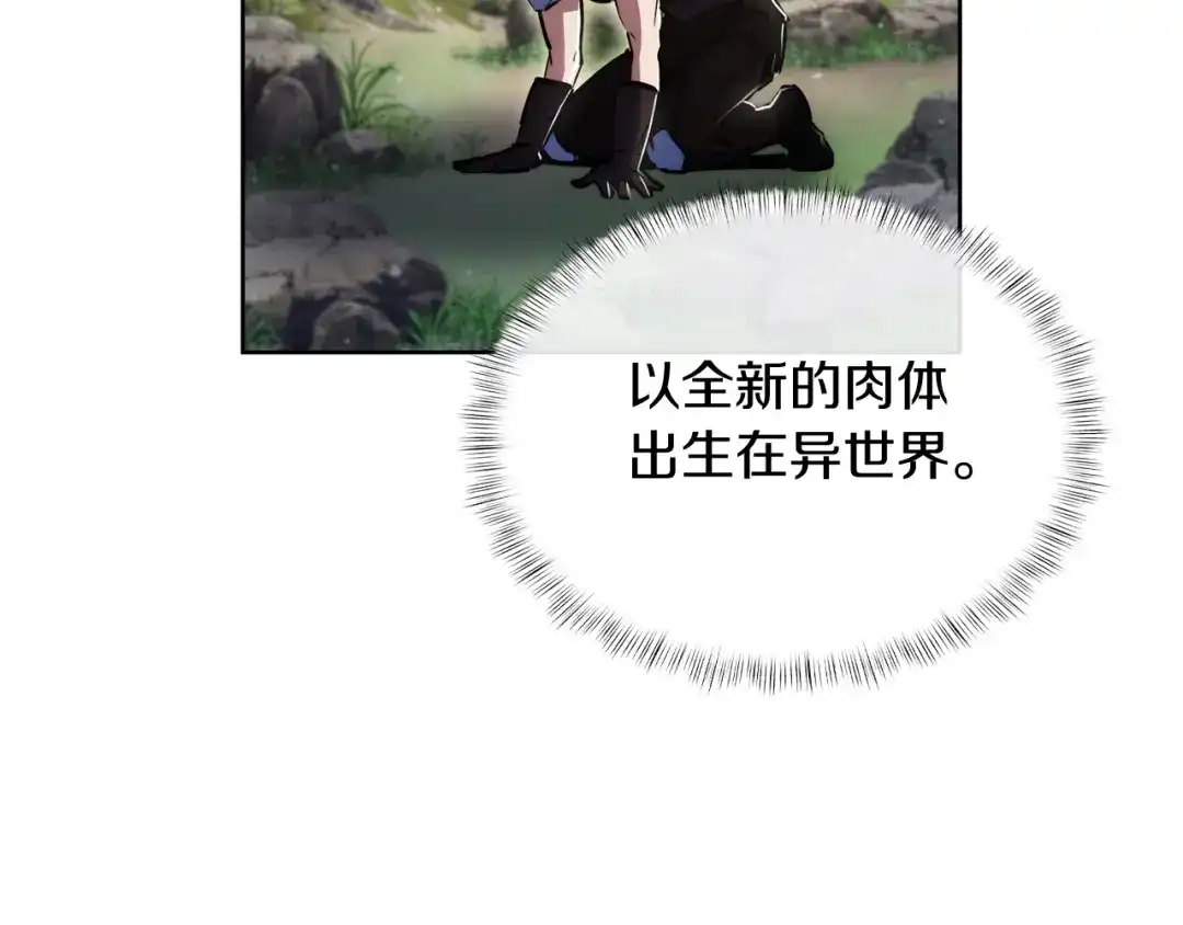 魔法屠神的我信仰科学 第73话 前女友 第39页