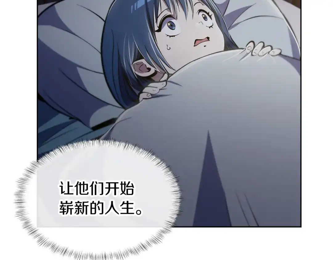 魔法屠神的我信仰科学 第73话 前女友 第41页