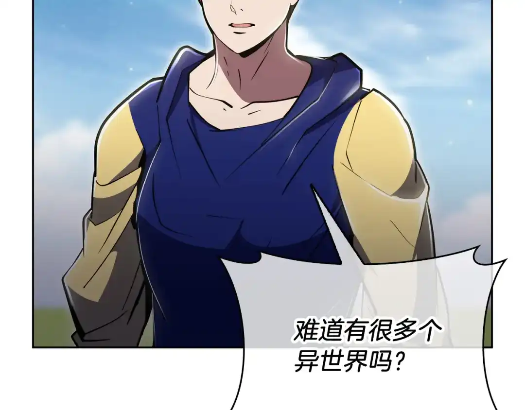 魔法屠神的我信仰科学 第73话 前女友 第46页