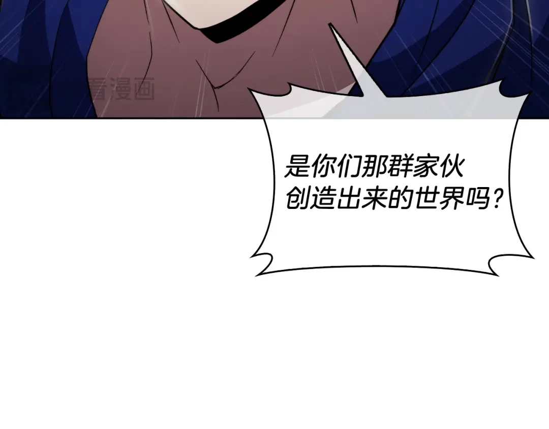 魔法屠神的我信仰科学 第73话 前女友 第49页