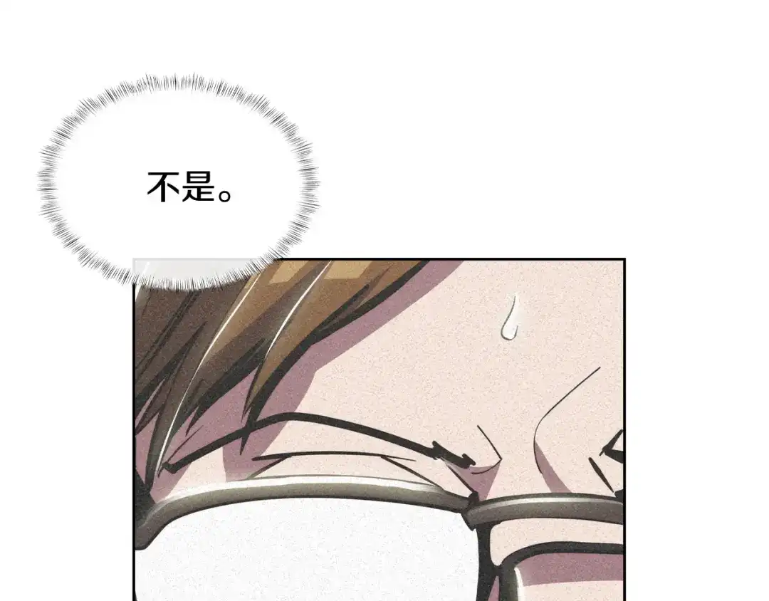 魔法屠神的我信仰科学 第73话 前女友 第50页