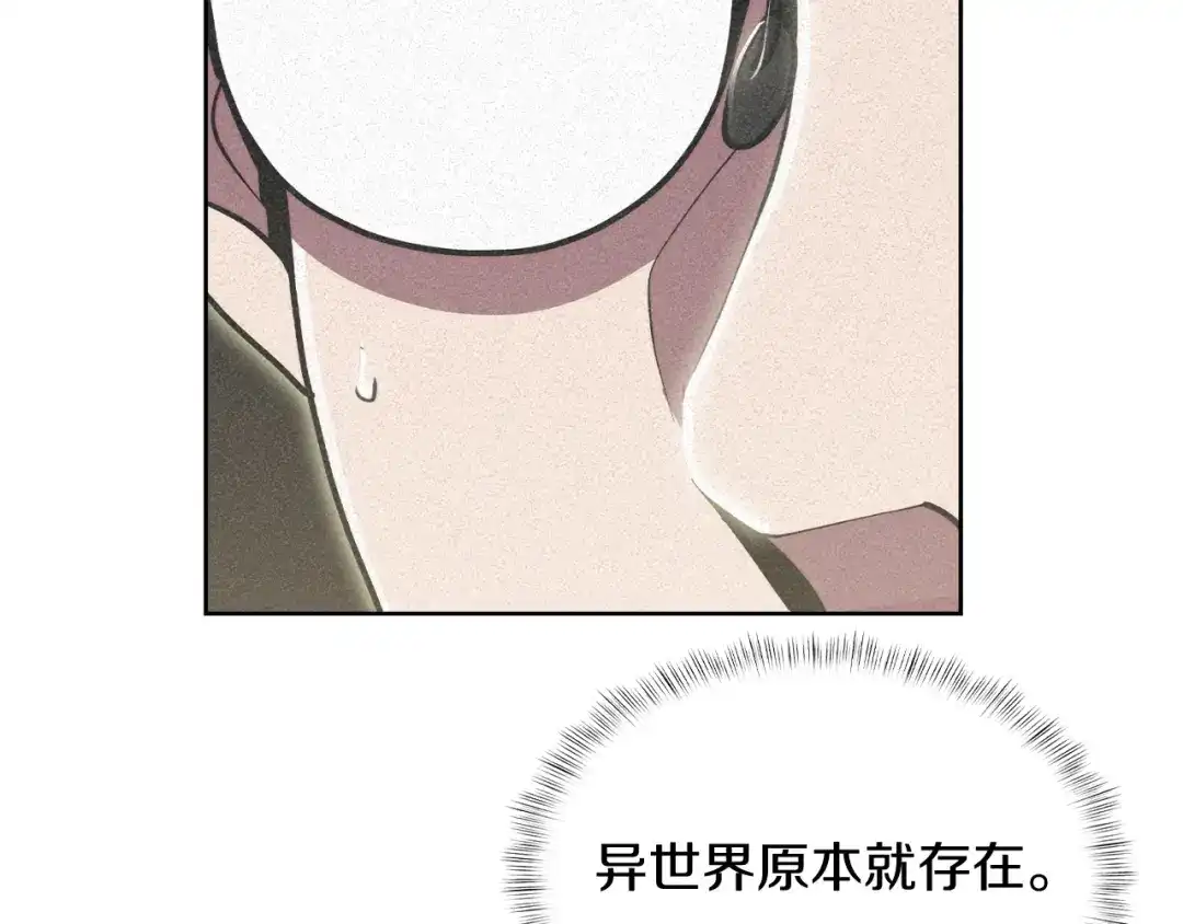 魔法屠神的我信仰科学 第73话 前女友 第51页