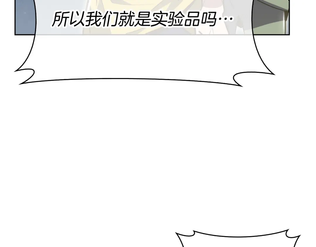 魔法屠神的我信仰科学 第73话 前女友 第58页